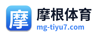 摩根体育